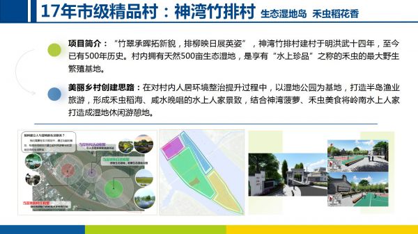 美麗鄉(xiāng)村項(xiàng)目20220906_06.jpg