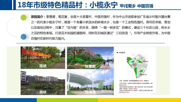美麗鄉(xiāng)村項(xiàng)目20220906_08.jpg