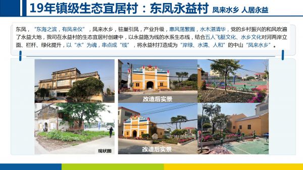 美麗鄉(xiāng)村項(xiàng)目20220906_09.jpg